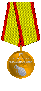 ������ ���������� ��������-2013�. �������: 31.12.2013. . 1. ������� ������������ ������ �������� (���������) � ����� �����, ��������� ������� � ��������-2013
2. ����������� ������� ������������ ������� ���������� �� ����� ������� � �����������.